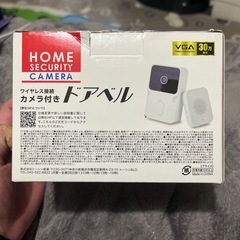 【決定しました。】ドアベルの画像