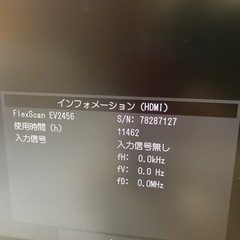 EIZO FlexScan EV2456 液晶ディスプレイの画像