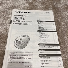 オーブンレンジ・炊飯器の画像