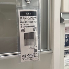 ニトリ　食器棚　ホワイトの画像