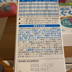 粉ミルク【はぐくみエコらくパック】の画像