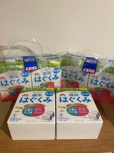 粉ミルク【はぐくみエコらくパック】