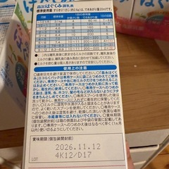 粉ミルク【はぐくみエコらくパック】の画像