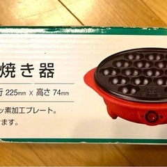 EUPA たこ焼き機の画像