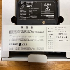 【美品】定刻起床装置 SAC-5A ＋ タイマー SUK-49の画像
