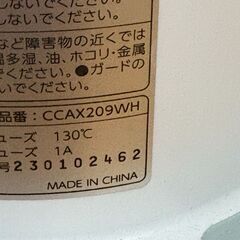 2023年製！美品✨ ラジアルスイングサーキュレーター（CCAX209WH）首振り／静音タイプの画像