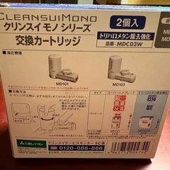 クリンスイ　交換カートリッジの画像