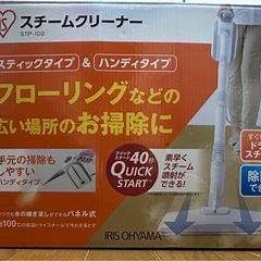 アイリスオーヤマ　スチームクリーナー STP-102 （ホワイト）の画像