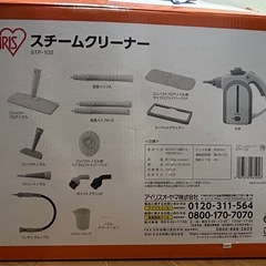 アイリスオーヤマ　スチームクリーナー STP-102 （ホワイト）の画像