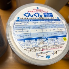 ぐんぐん ミルク 3個まとめ売り 期限近いの画像