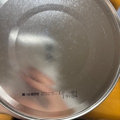 ぐんぐん ミルク 3個まとめ売り 期限近いの画像