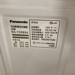 【ジャングルジャングル石津店】パナソニック　Panasonic　 洗濯機NA-F50BE6 2018年製 5.0kg　 新生活 堺市 堺区 西区 石津の画像
