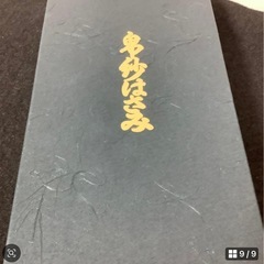 茶道具　茶道　帛紗ばさみ　懐紙入れ　懐紙　小物入れ　錦の画像