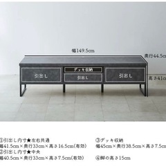 テレビ台 150cmcmの画像