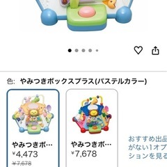 トイローヤル たのしく知育! やみつきボックス+の画像