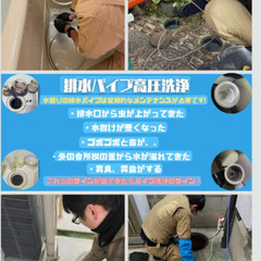 年末前に排水清掃