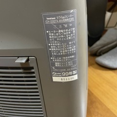 セラミックファンヒーター　レトロ
の画像