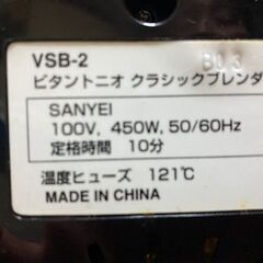 ミキサー（ビタントニオ製、ブレンダー）の画像