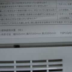 （★1台限り★ジモティー特典あり★単身向けサイズの）シャープ　全自動洗濯機５.５kg　２０２３年製　ES-GE5G　56.5㎝幅　単身向け　　高く買取るゾウ八幡東店の画像