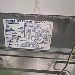 洗濯機差し上げますの画像