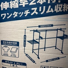 セキスイ多機能物干し台の画像