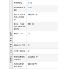TOSHIBA 洗濯機AW-6G3 2016年製　6kg   の画像