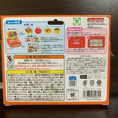 アンパンマンレジスターの画像