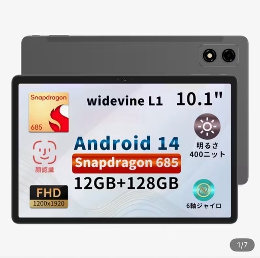 期間限定の歳末セール　新品・未使用品のAndroidタブレット　10.1インチ