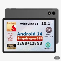 期間限定の歳末セール　新品・未使用品のAndroidタブレット　10.1インチの画像