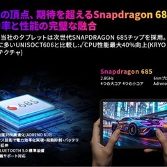 期間限定の歳末セール　新品・未使用品のAndroidタブレット　10.1インチの画像