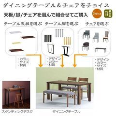 ミキモク　ダイニングテーブル　チョイス　の画像