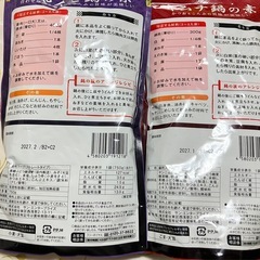 【2個セット100円】鍋の素（ちゃんこ鍋みそ味・キムチ鍋 ）の画像