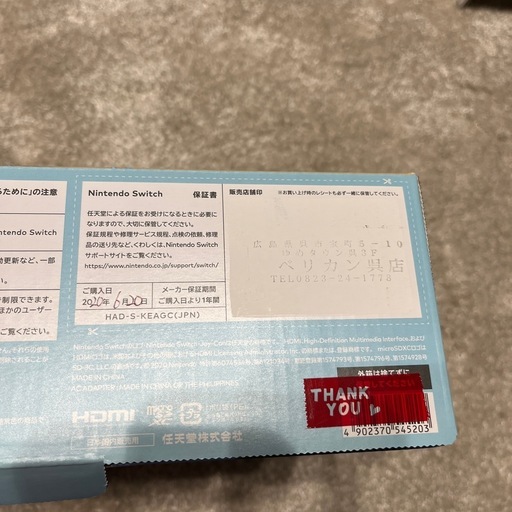 (決まりました
) Nintendo Switch あつまれどうぶつの森Edition 年内まで 