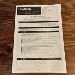 BABYBJÖRN ネイビー バウンサー　ベビービョルン Bliss Airの画像