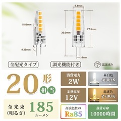 G4口金 12V LEDライト　電球　昼白色の画像