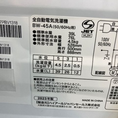 【トレファクマーケット千葉おゆみ野店】ご来店いただける方限定！Haierの全自動洗濯機のご紹介です！の画像