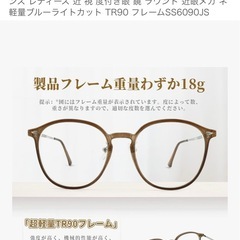 【度入り・ブルーライトカットメガネ】軽量の画像