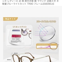 【度入り・ブルーライトカットメガネ】軽量の画像