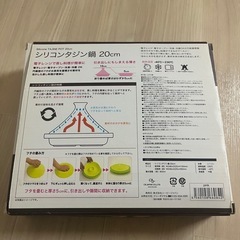 [新品未使用]シリコンタジン鍋 20cm ピンクの画像