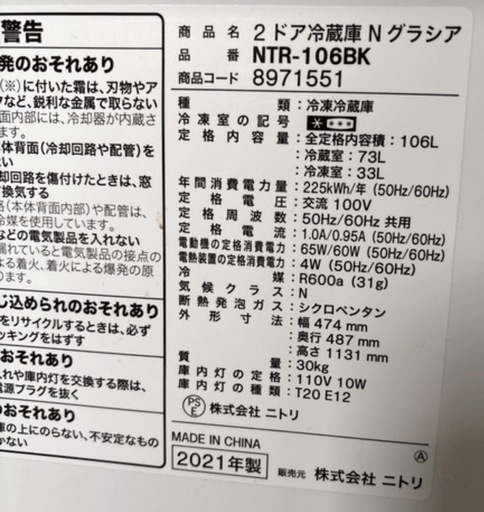 お問い合わせ多いので締めます　
冷蔵庫　二段