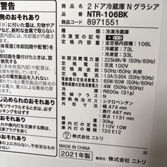 取引決定 冷蔵庫　二段の画像