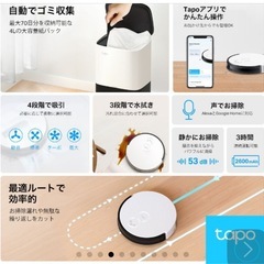 【たまに不調あり】Tapo RV10 Plus 2in1ロボット掃除機＆自動ゴミ収集機の画像