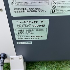 サンラメラ ニューセラミックヒーター 600W型 ヒーター 遠赤外線 暖房の画像
