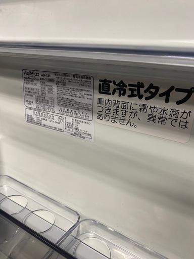 冷蔵庫　アビデラックス　AR-131
