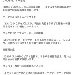 サムカメラ(親指カメラ)の画像