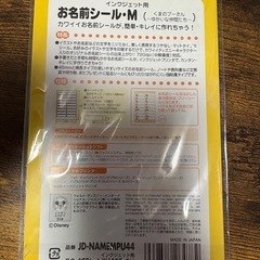 【未使用】プーさんのお名前シールM インクジェット用とプーさんネームホルダーの画像