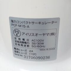 【✨首振り✨美品🎶】アイリスオーヤマ　扇風機　PCS-M15-A IRIS OHYAMAの画像