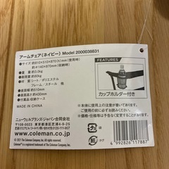 アームチェアの画像