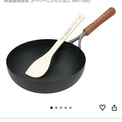 新品　
鉄フライパン28cm の画像