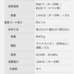【格安】Panasonic製ドライヤー 「イオニティ」EH-NE59の画像